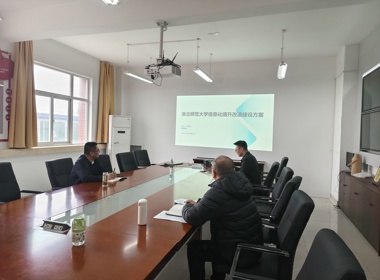 学校邀请多家智慧教室相关企业来校交流