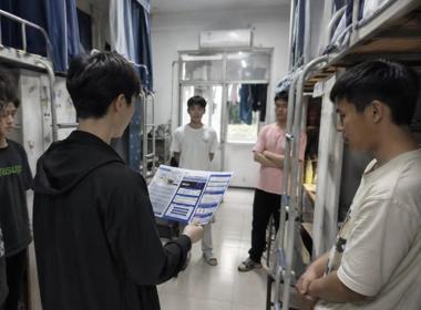 筑牢网络安全防线，共建平安宿舍社区
